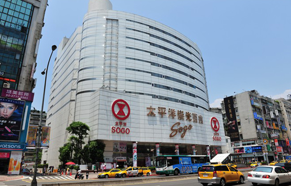 台湾太平洋sogo百货