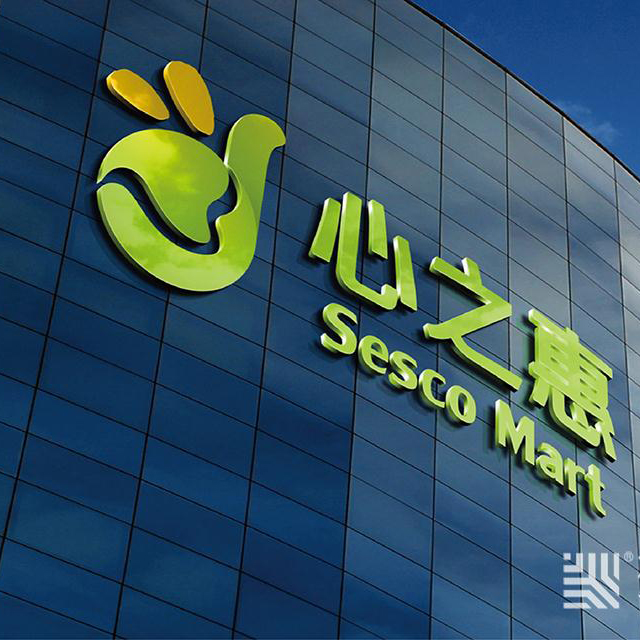 XINZHIHUI Supermarket-Space planning&design XINZHIHUI SupermarketSpace planning&design