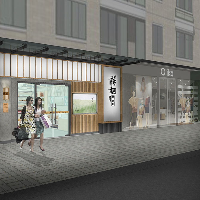 WUTONG SPACE-Space planning&design / Brand design WUTONG SPACESpace planning&design / Brand design