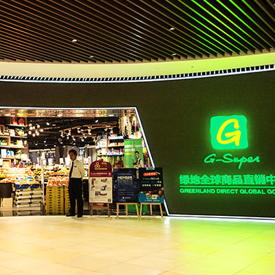 绿地超市三代店VI整体执行规范、超市设计