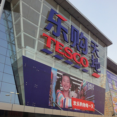TESCO乐购超市设计