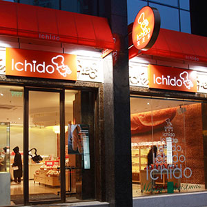 ICHIDO Bakery-Space planning&design ICHIDO BakerySpace planning&design