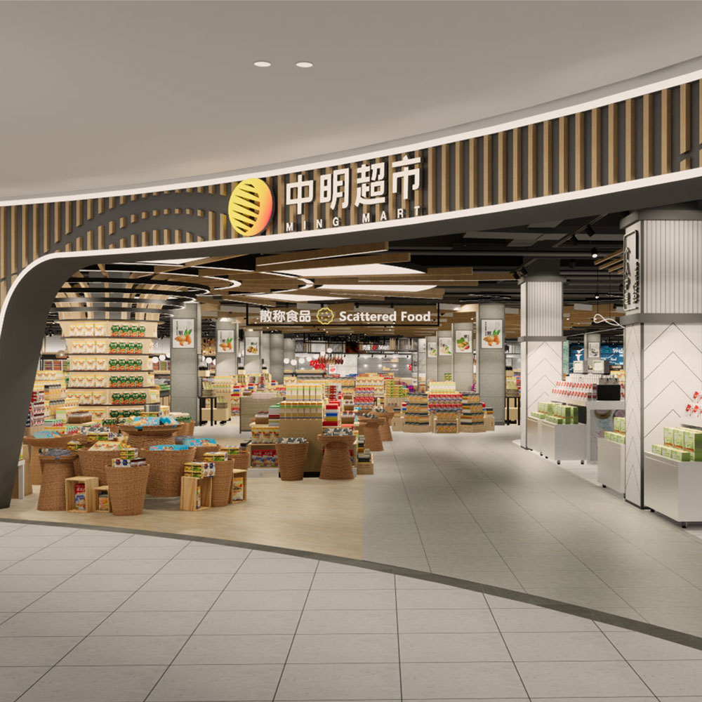 中明超市超市设计/品牌形象/VI/SI及整体空间规划设计