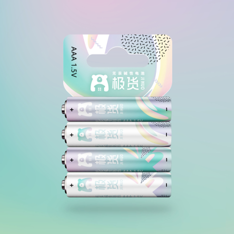 极货电池包装设计平面设计/包装设计/品牌形象