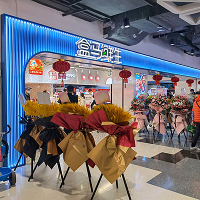 盒马鲜生金桥太茂店超市设计零售空间设计  3000㎡  上海浦东