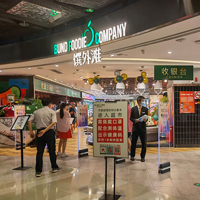 馔外滩超市商业空间设计改造  上海 · 外滩BFC