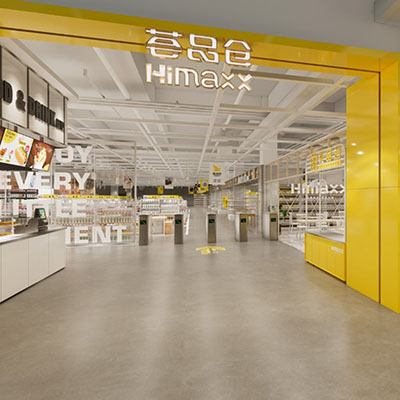 荟品仓品牌折扣卖场品牌VI/SI系统/空间规划设计