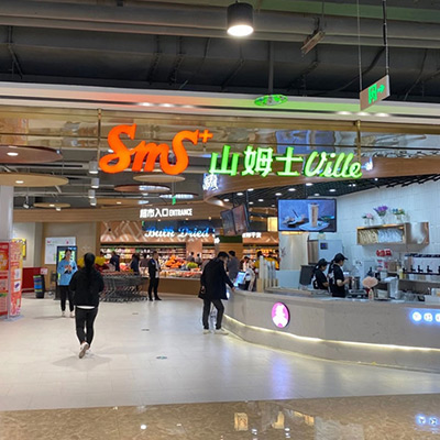 SMS Supermarket-Space planning&design SMS SupermarketSpace planning&design