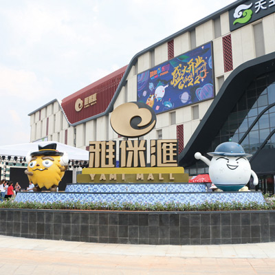 YAMI MALL-Space planning&design / Brand design YAMI MALLSpace planning&design / Brand design