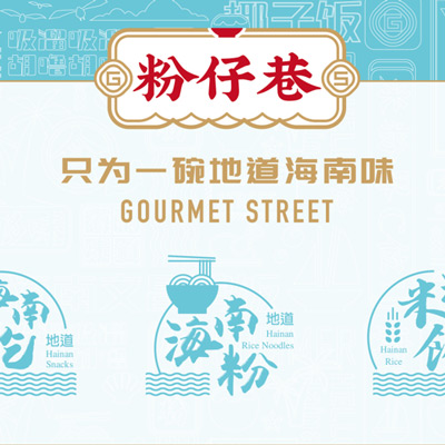 FENZAIXIANG-Packaging design FENZAIXIANGPackaging design