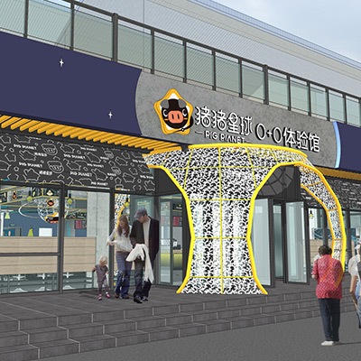 猪猪星球品牌设计 整体空间规划设计