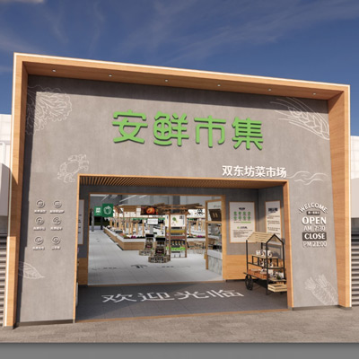 Safety&Fresh Market-Space planning&design Safety&Fresh MarketSpace planning&design