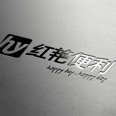 HONGYAN Convenience store-Brand design HONGYAN Convenience storeBrand design