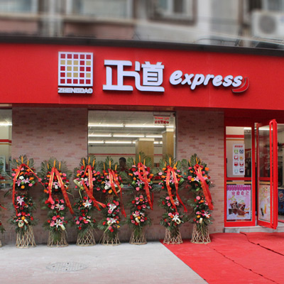 ZHENGDAO Express-Space planning&design / Brand design ZHENGDAO ExpressSpace planning&design / Brand design