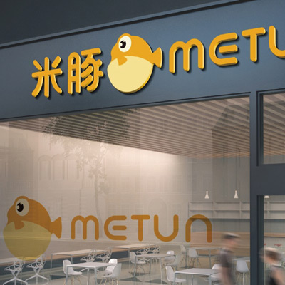 METUN-Brand design METUNBrand design