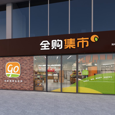 FULLGO MART-Brand design/Space design/SI design FULLGO MARTBrand design/Space design/SI design