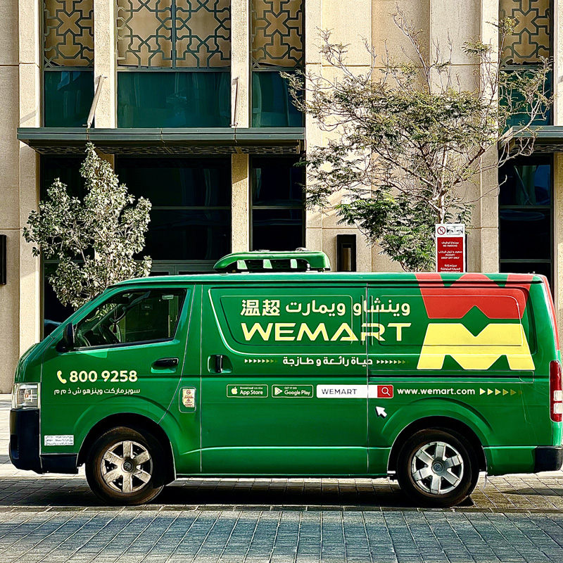 Wemart 温超旗舰店品牌形象及VI系统设计